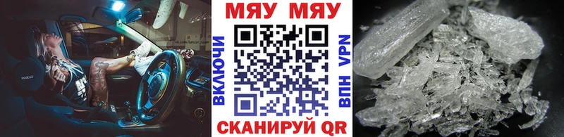 МЯУ-МЯУ 4 MMC Купить Сертолово
