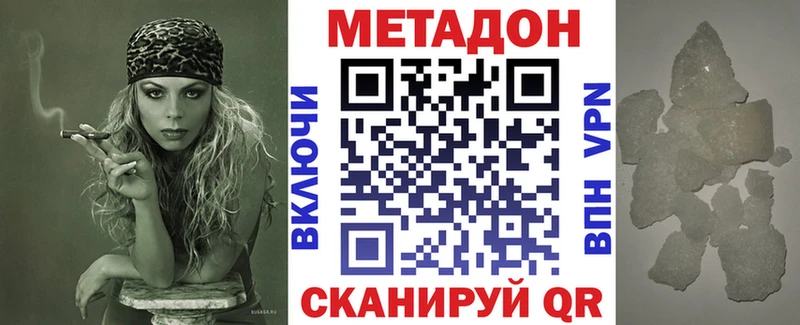 Купить  Сертолово  МЕТАДОН VHQ 